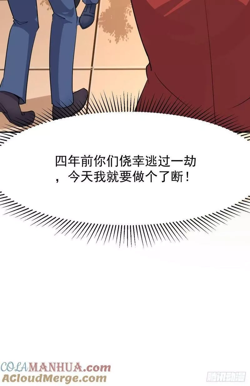 我每周一个新身份,第94话 我复仇，还需要证据？,第31张